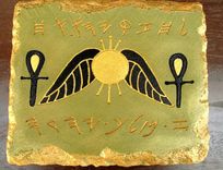 Royal Seal Of Hezekiah. 3 small