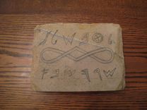 Tobshalem Tablet. 2 small