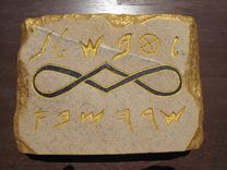 Tobshalem Tablet. 3 small