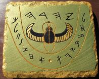 Seal Of Hezekiah. 1 small