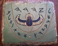 Seal Of Hezekiah. 2 small