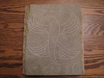 Four Winged Serpent. 4 small