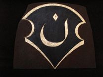 Yazidis Christian Tablet. 1 small