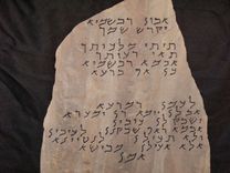 Matthew 6:9 Tablet. 5 small