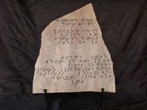 Matthew 6:9 Tablet. 1 small