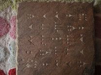 Sator Square Cuneiform Tablet. 5 small