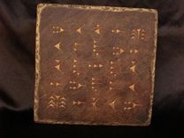 Sator Square Cuneiform Tablet. 1 small
