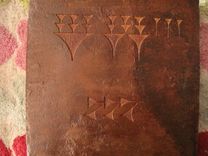 Sator Square Cuneiform Tablet. 3 small