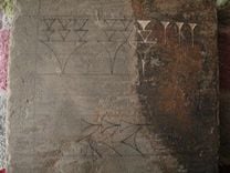 "Earth"(Bumi) Cuneiform Tablet. 3 small
