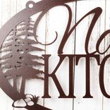 Personalized Hanging Oval Metal Kitchen Name Sign with Pine Trees 3 small
