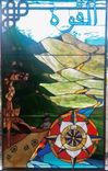 Stained Glass Window - The Journey 1 small