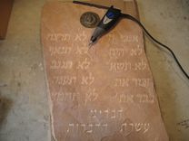 Ten Commandments 3 small